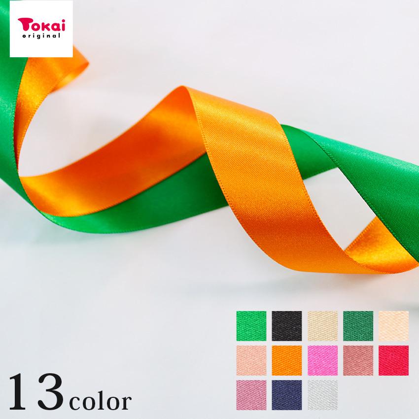 クラフトハートトーカイ ポリエステル両面サテンリボン 巾24mm （50cm