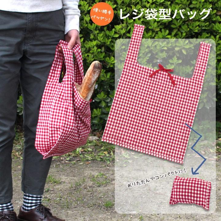 エコバッグ サブ レジ袋 スーパー コンパクト キッチン 碧 ハンドメイド クラフトハートトーカイ 作り図 レジ袋型バッグ｜レシピ パターン