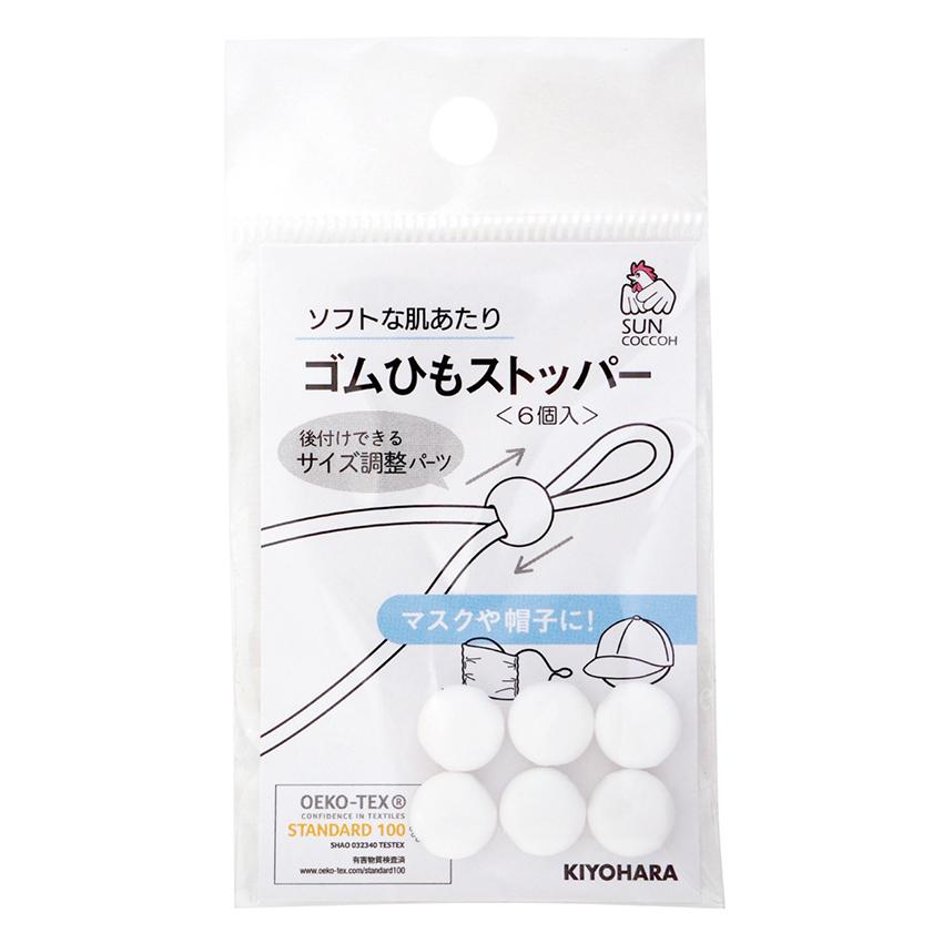 ゴムひもストッパー 6ヶ | ストッパー ゴム紐ストッパー ソーイング