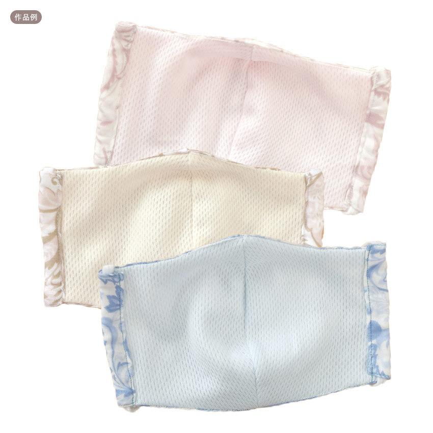 ミルキーメッシュ ダブル幅 160×90cm（カットクロス）｜生地 布 布地