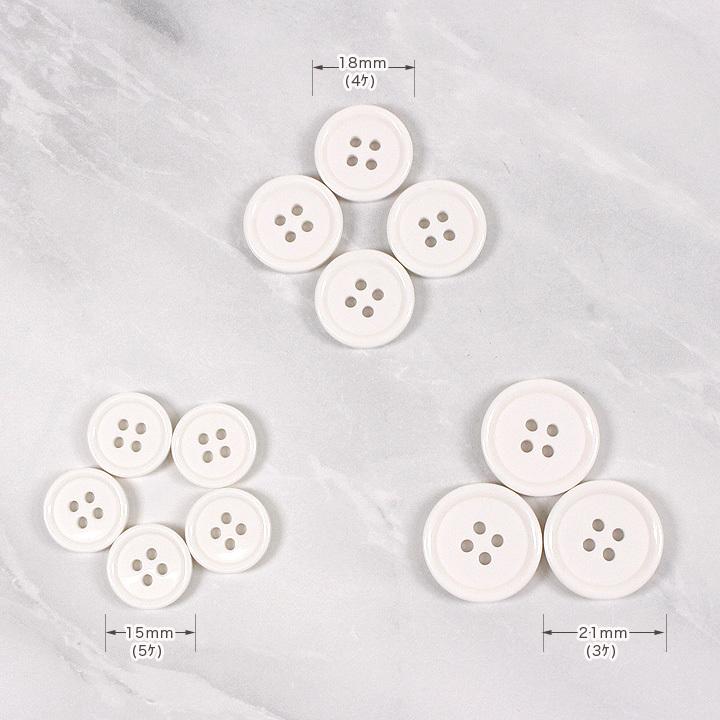 クラフトハートトーカイ CraftCafe 抗菌ポリボタン 21mm 18mm 15mm 白