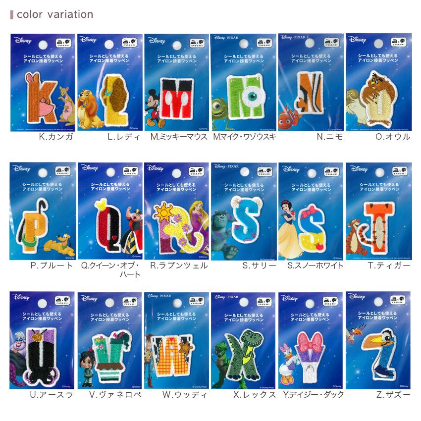 Disney（ディズニー） アルファベットワッペン K〜Z | プリンセス