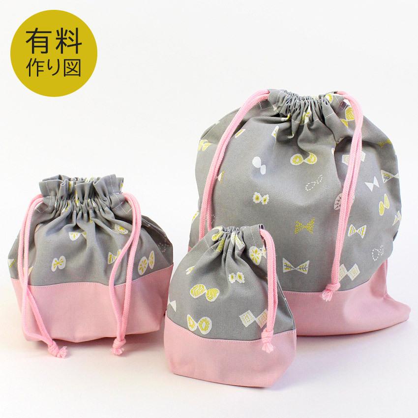 ハンドメイド 巾着2点 ポーチ3点 クラフトハートトーカイ 作り図 巾着3点 切替デザイン 体操着
