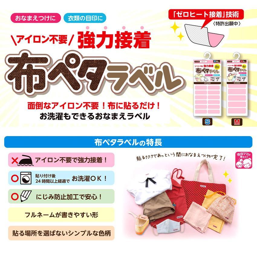 KAWAGUCHI（カワグチ） Clover 布ペタラベルM チェック ストライプ 6枚