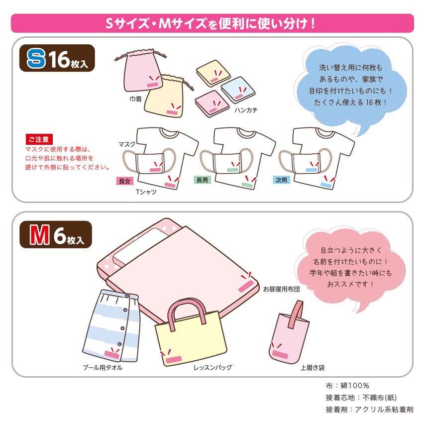 KAWAGUCHI（カワグチ） Clover 布ペタラベルM チェック ストライプ 6枚
