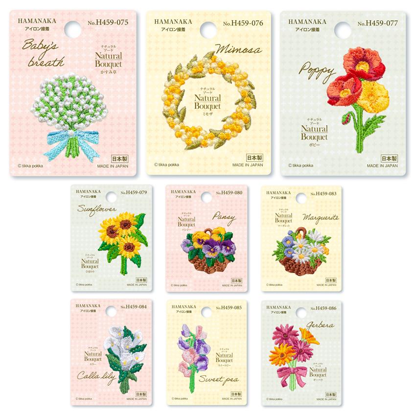 ハマナカ ナチュラルブーケ ワッペン ワッペン 装飾 材料 しるし 目印 マスク 手芸 幼稚園 保育園 入園グッズ 入学グッズ 小学校 入園 入学 かわいい 手芸材料の通販シュゲールyahoo 店 通販 Yahoo ショッピング