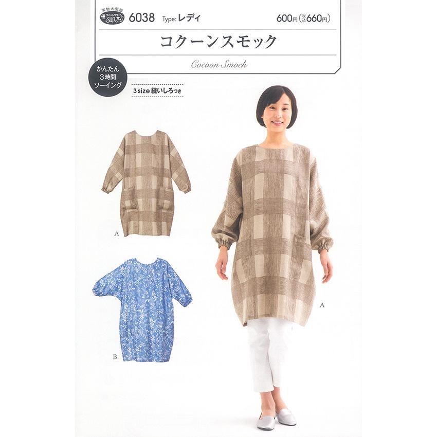 フィットパターンサン コクーンスモック 6038 コクーンスモック スモック 女性 レディ レディース 大人 婦人服 手芸材料の通販シュゲールyahoo 店 通販 Yahoo ショッピング