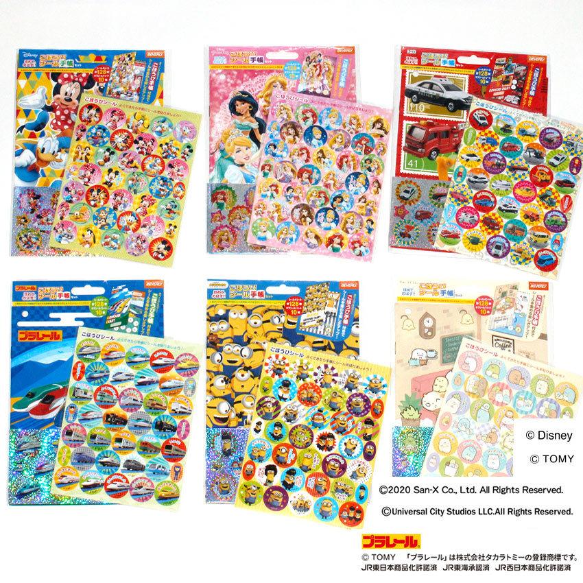 キャラクター ごほうびシール手帳 ディズニー プリンセス すみっコぐらし トミカ プラレール ミニオン シール セット 手芸材料の通販シュゲールyahoo 店 通販 Yahoo ショッピング