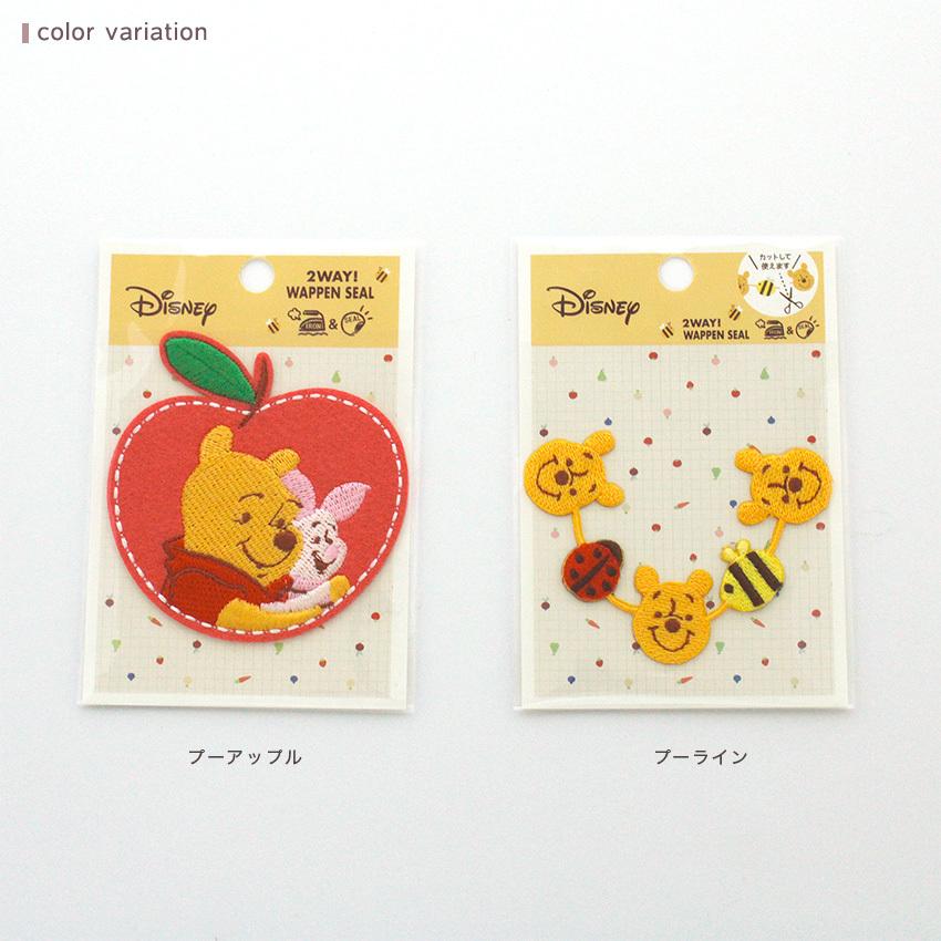 まとめ買い特価 Disney ディズニー くまのプーさん アップルワッペン大 ラインワッペン ワッペン 入園 入学 アイロン シール Cosmos01 Net
