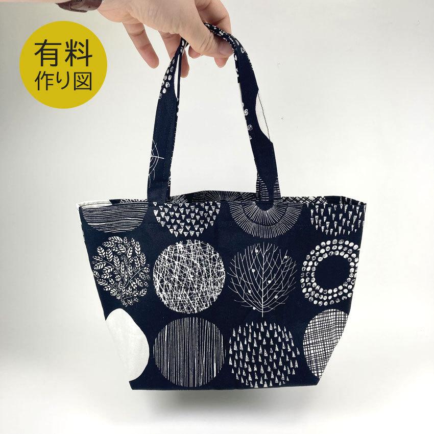 作り図 シンプルミニトートバッグ レシピ パターン トーカイ トートバッグ バッグ ミニバッグ 0386403 手芸材料の通販シュゲールyahoo 店 通販 Yahoo ショッピング