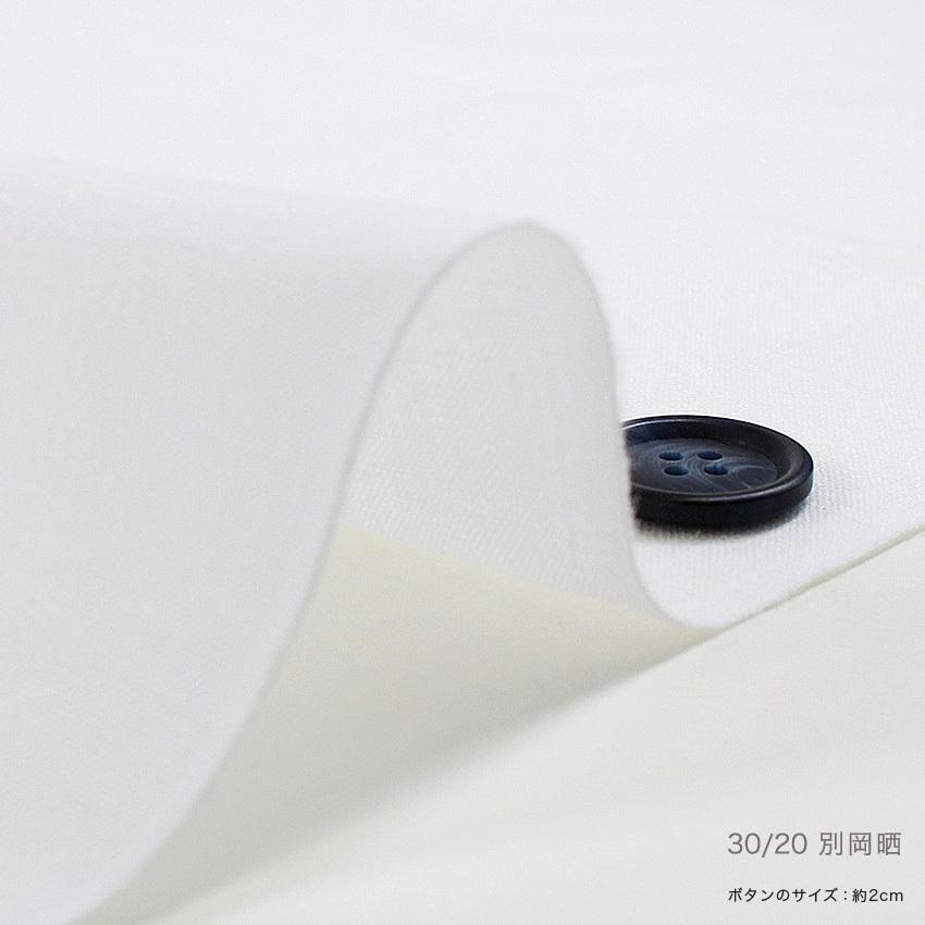 クラフトハートトーカイ 特晒 34cm×9m 30/20 別岡晒｜切売り 切り売り