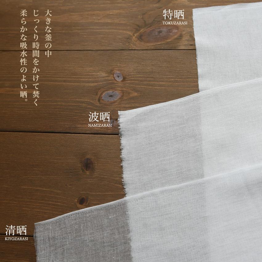 クラフトハートトーカイ 波晒 32cm×9m 20/20 文晒｜切売り 切り売り