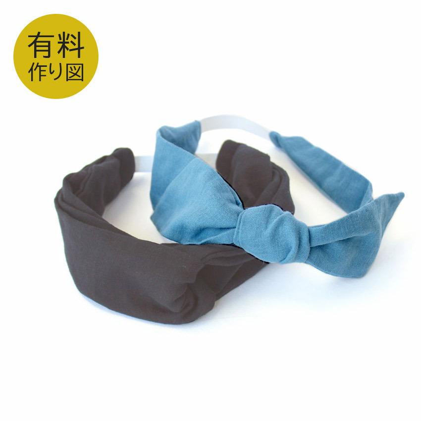 作り図 ツイストorリボン ヘアバンド レシピ パターン トーカイ 作り方レシピ ソーイング 洋裁 裁縫 ヘアアクセサリー髪飾り 手芸材料の通販シュゲールyahoo 店 通販 Yahoo ショッピング