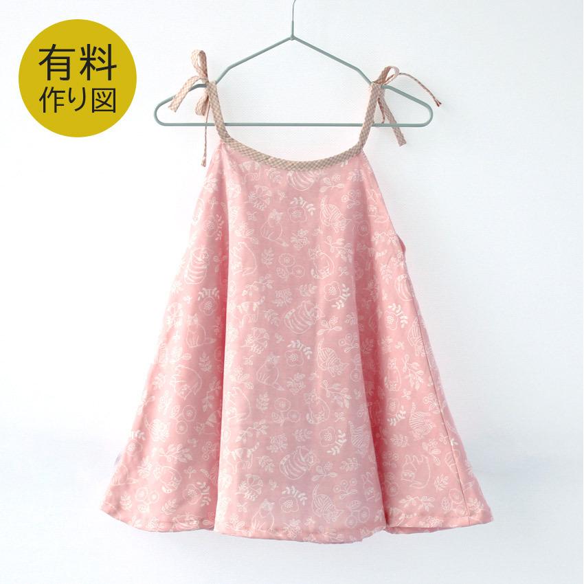 作り図 Kid 039 Sフレア ワンピース レシピ パターン トーカイ 作り方レシピ ソーイング 洋裁 裁縫 キッズ 子供 女の子 ウエア 即納最大半額