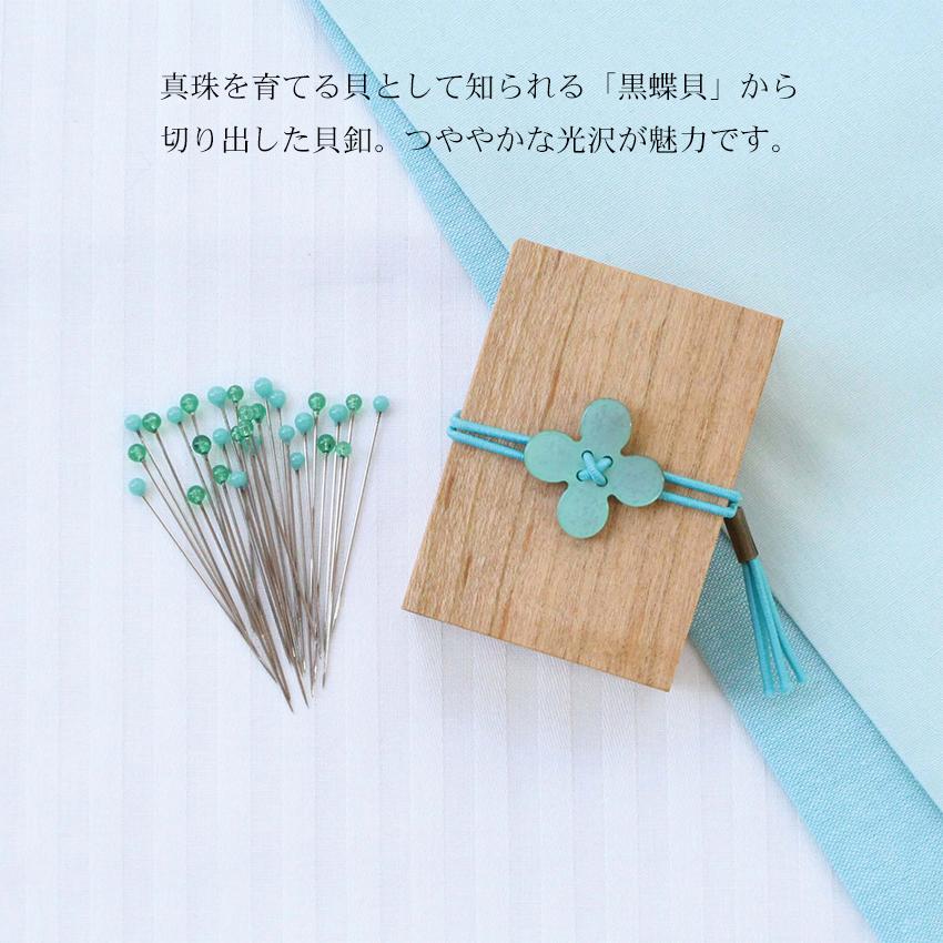 KAWAGUCHI（カワグチ） Cohana 木箱入り待針 貝釦の帯留め | Cohana 