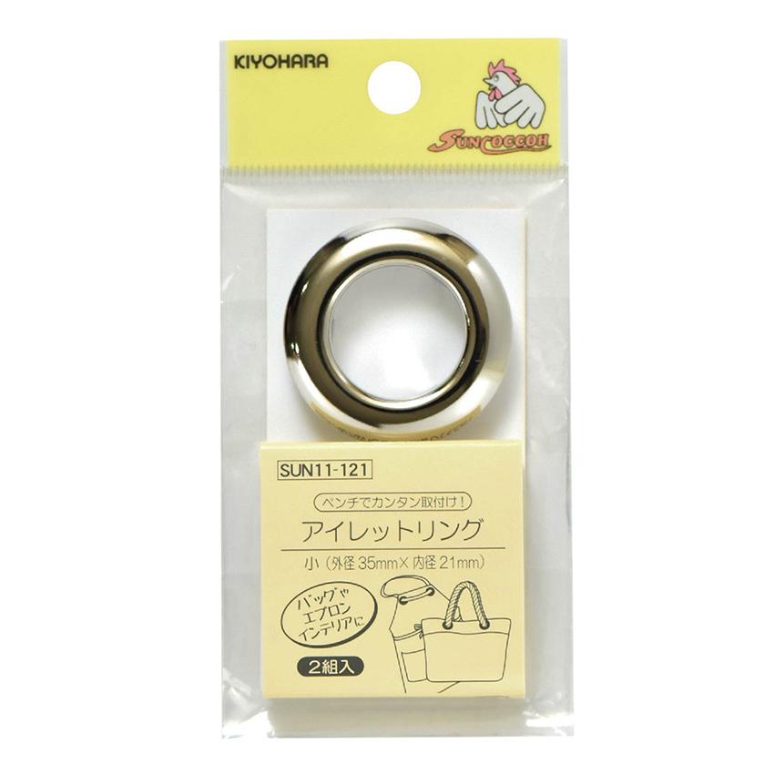 サンコッコー アイレットリング ニッケル | ソーング ハトメ カシメ