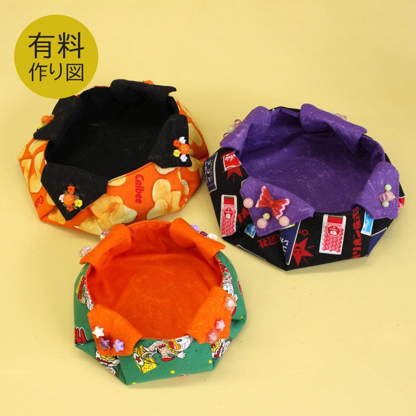 作り図 おかしbox レシピ パターン トーカイ 作り方レシピ ソーイング 洋裁 裁縫 お菓子入れ お菓子ボックス 手芸材料の通販シュゲールyahoo 店 通販 Yahoo ショッピング