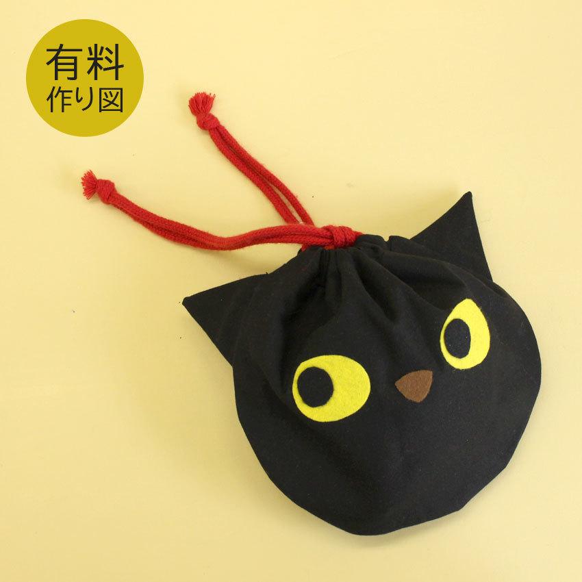 クラフトハートトーカイ 作り図 まる〇巾着｜レシピ パターン トーカイ 