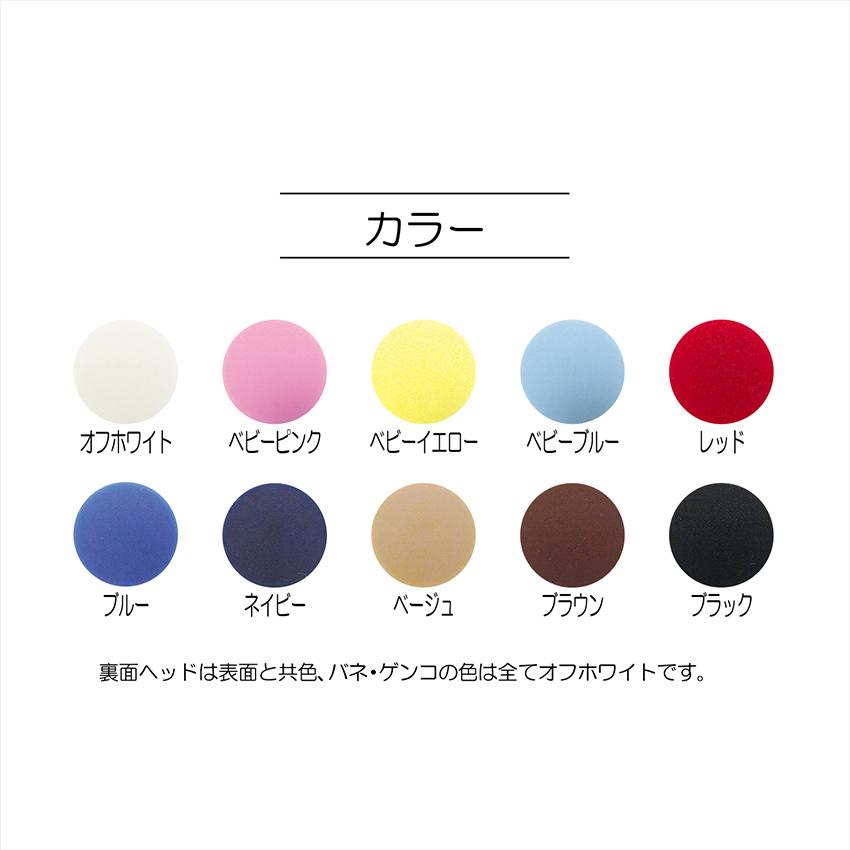 サンコッコー プラスナップ13mm 1000組 | プラスナップ プラスナップ  