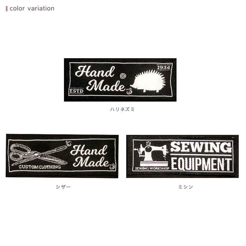 ハンドメイドタグモノトーンタイプ 2 | タグ プレート ワッペン ハンドメイド 織タグ モノトーン 北欧 バッグ かわいい おしゃれ 縫い付け |  | 03