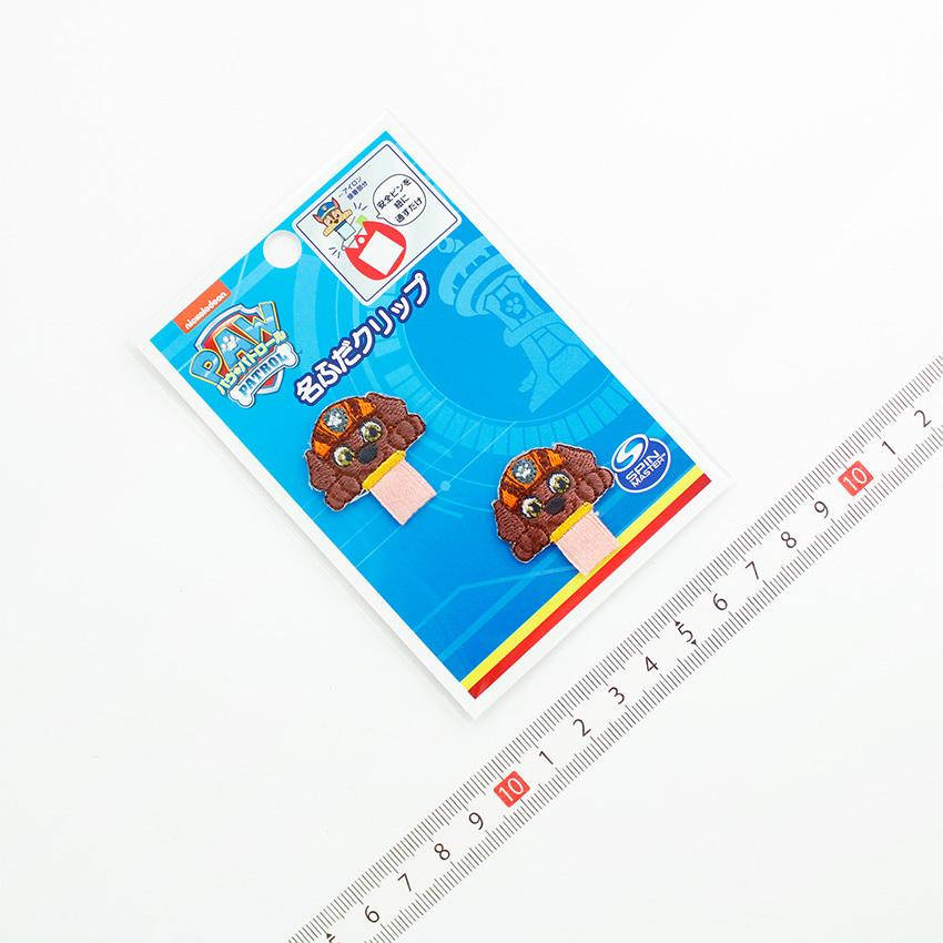 名札つけ パウ・パトロール ワッペン2 | アイロン接着 名札付け なふだ