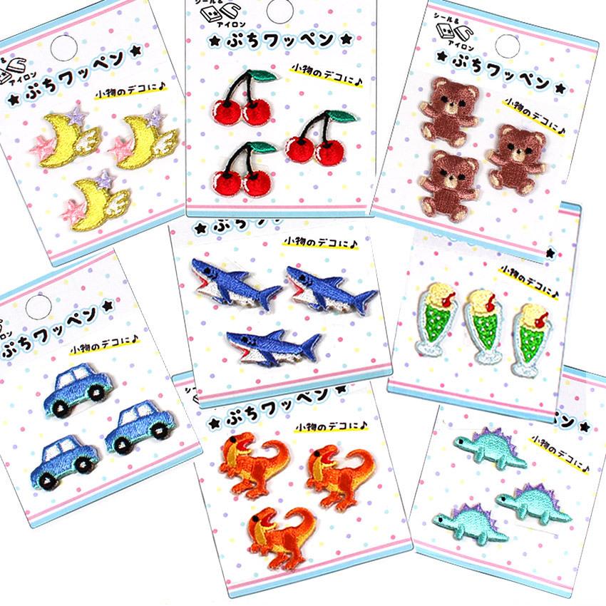 ぷちワッペン ワッペン アップリケ ミニワッペン シールタイプ アイロン接着 動物 恐竜 星 入園 入学 通園 可愛い 手芸材料の通販シュゲールyahoo 店 通販 Yahoo ショッピング