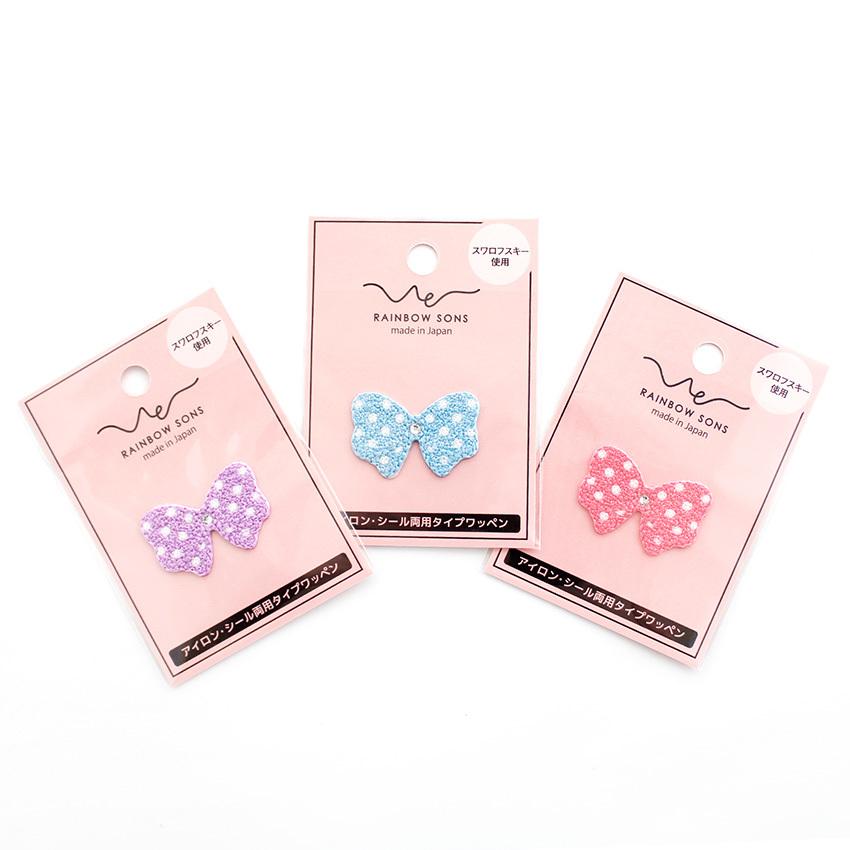 レインボーサンズワッペン リボン ミニワッペン ワッペン アイロン接着 シール 9月6日13時迄期間限定sale 手芸材料の通販シュゲールyahoo 店 通販 Yahoo ショッピング