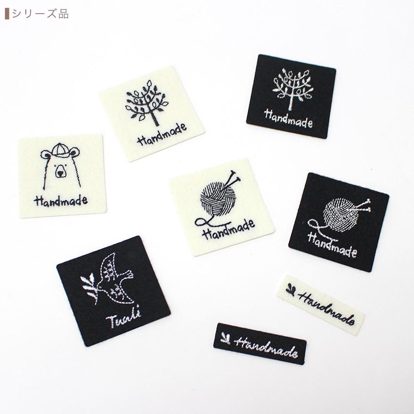 ハマナカ 刺繍タグ 動物 | 刺しゅう ワッペン アップリケ タグ ワン