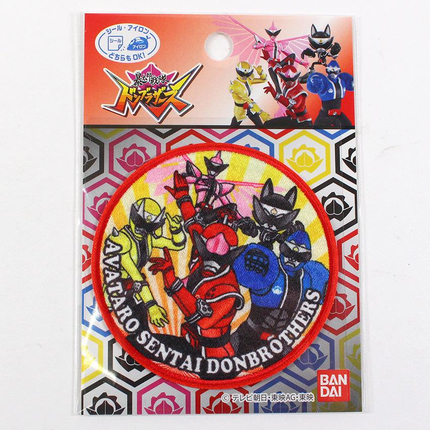 暴太郎戦隊ドンブラザーズ ワッペン ワッペン アイロン接着 キャラクター シール接着 目印 目印ワッペン 入園入学 入園準備 通園通学 手芸材料の通販シュゲールyahoo 店 通販 Yahoo ショッピング