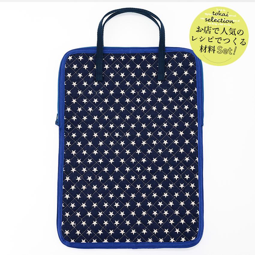 クラフトハートトーカイ タブレットケース 綿麻 tokaiセレクト材料