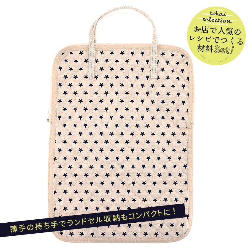 クラフトハートトーカイ タブレットケース 綿麻 tokaiセレクト材料