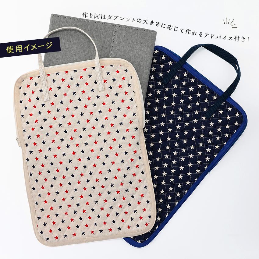 クラフトハートトーカイ タブレットケース 綿麻 tokaiセレクト材料