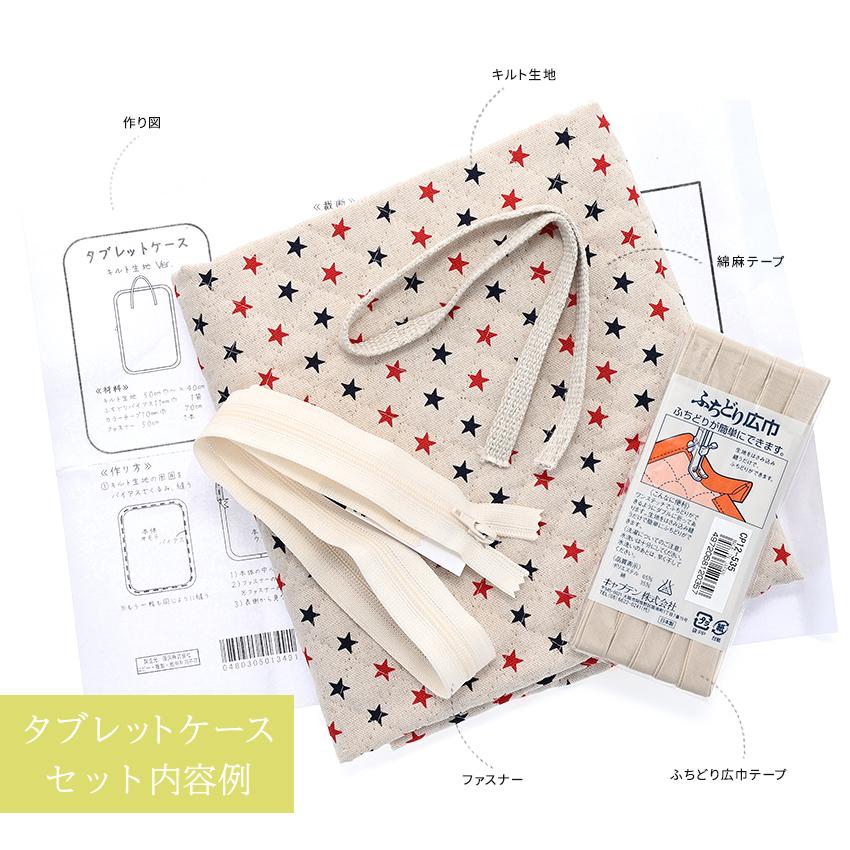 クラフトハートトーカイ タブレットケース 綿麻 tokaiセレクト材料