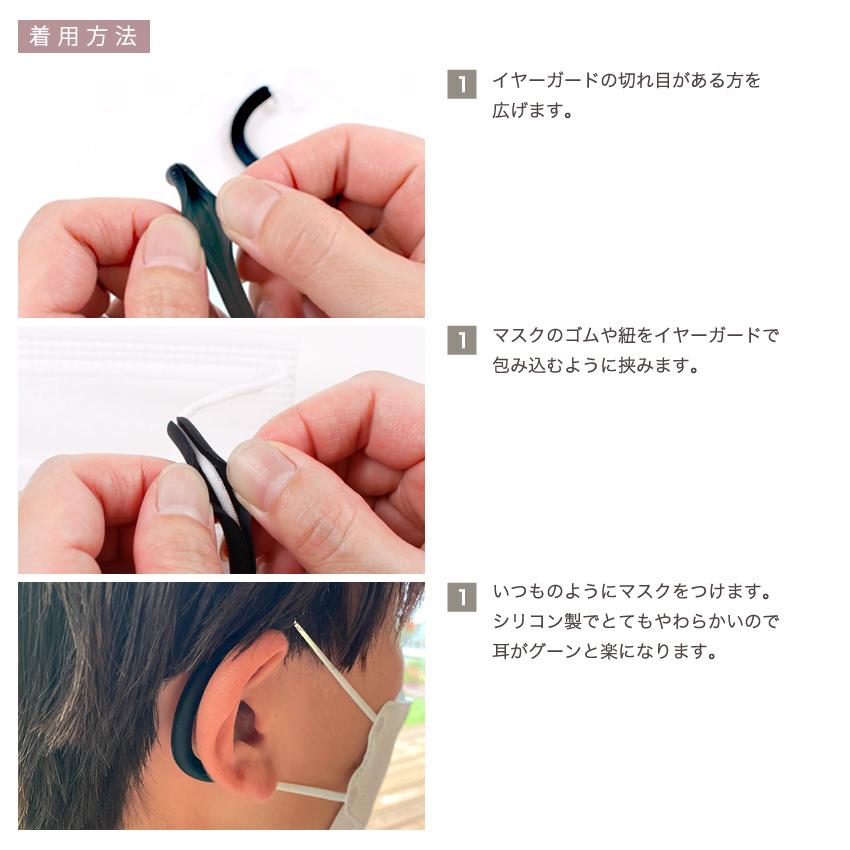 クラフトハートトーカイ シリコンイヤーガード | マスク マスクゴム 耳