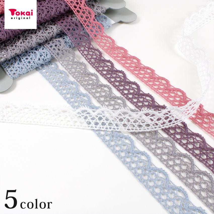 クラフトハートトーカイ ニュアンスカラーレース 17mm 50cm単位 全5色