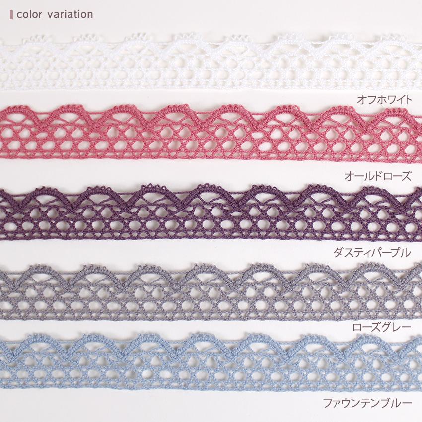 ハンドメイドレース BLAZE 50cmカット コットンレース モチーフ フラワー 約2cm幅 全4色