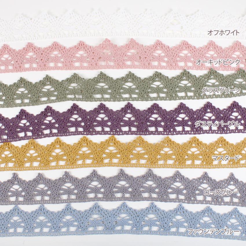 クラフトハートトーカイ ニュアンスカラーレース 巾41mm 50cm単位 全7
