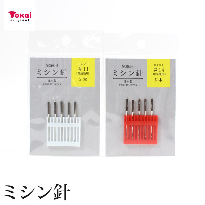 クラフトハートトーカイ お試し品 ミシン針 | 100円 安価 ミシン