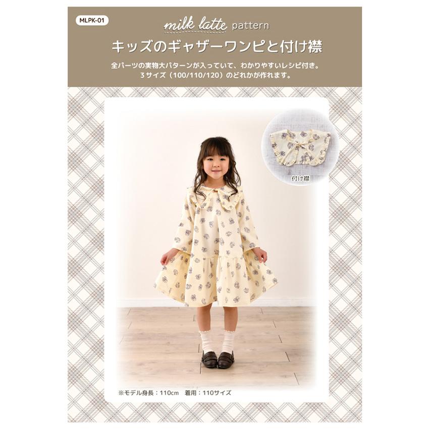 ハンドメイド ウエストギャザーワンピース120、90cm つけ襟セット