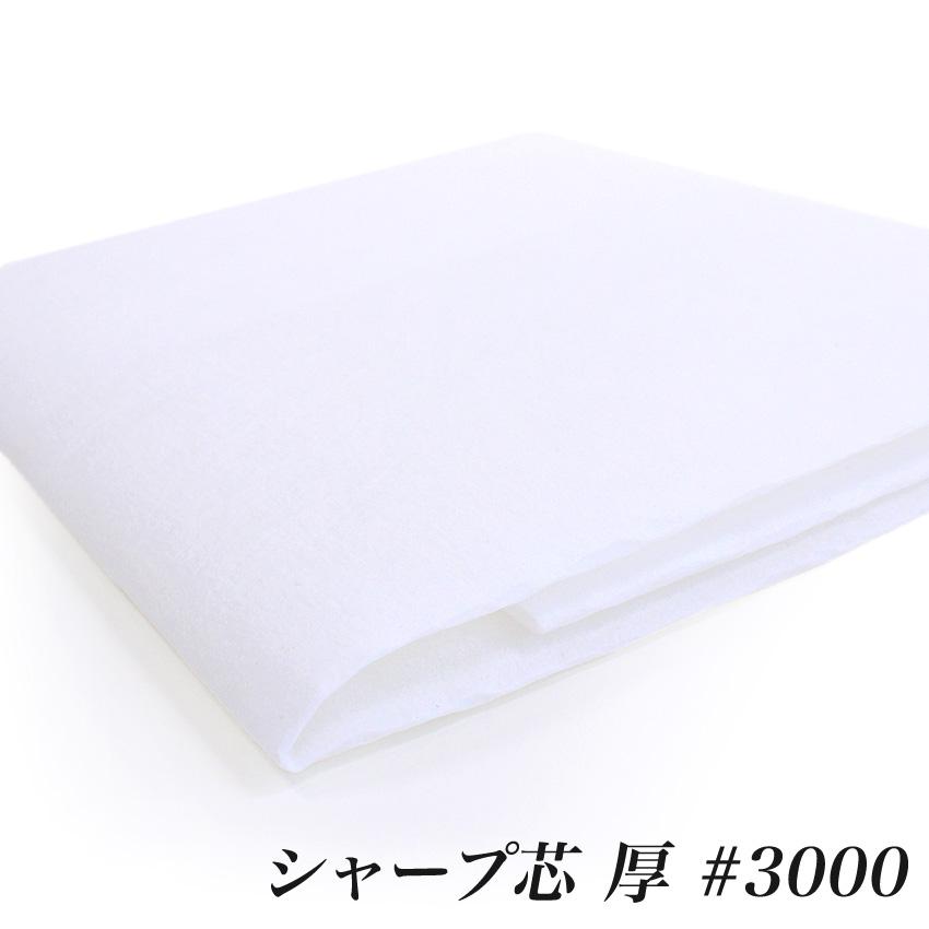 ♡Claris♡No.56 アイロン接着芯 厚手 ハード 10mロール発送 ♡Claris♡様専用No.56 アイロン接着芯 厚手 ハード 10mロール発送
