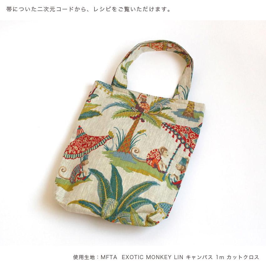 クラフトハートトーカイ MFTA DAISYGOLD LIN キャンバス 1m