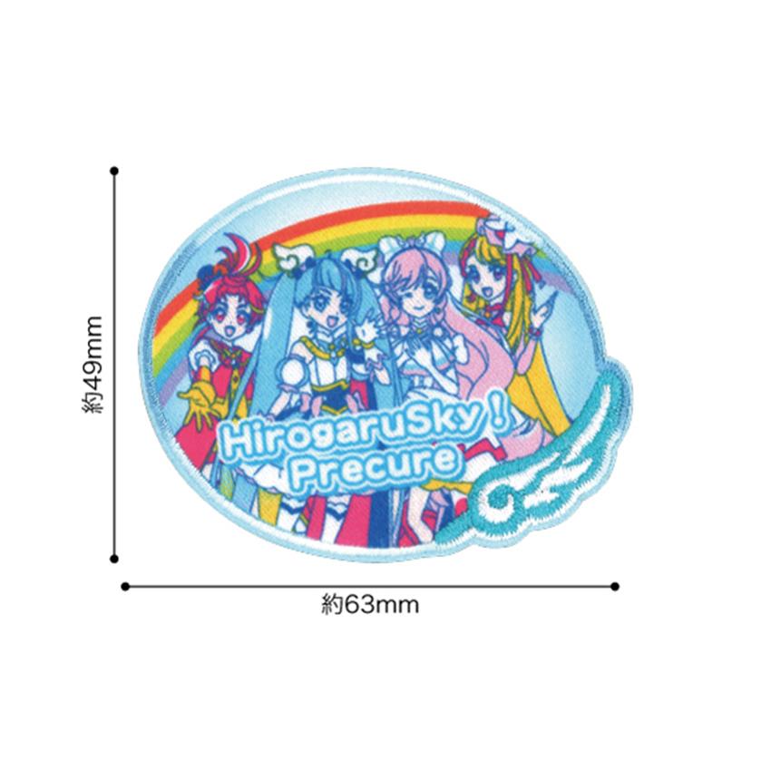 ひろがるスカイ！プリキュア ワッペン | プリキュア 20周年 入園入学