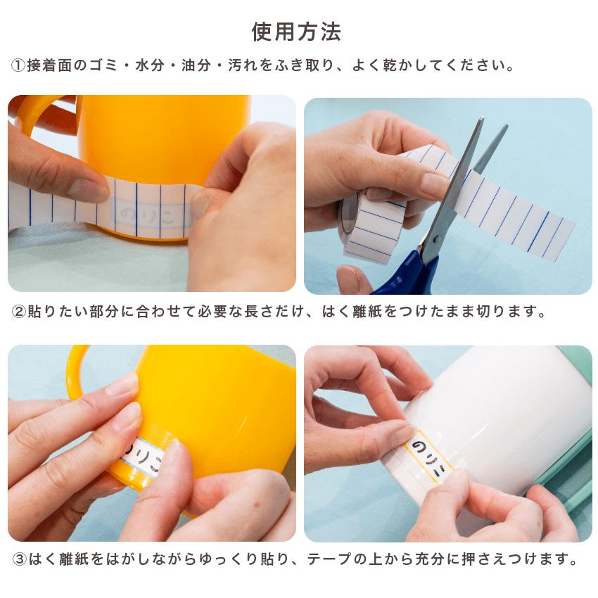 コニシ 便利テープ 補修 補強 | ワッペン ネームテープ ラベル お名前