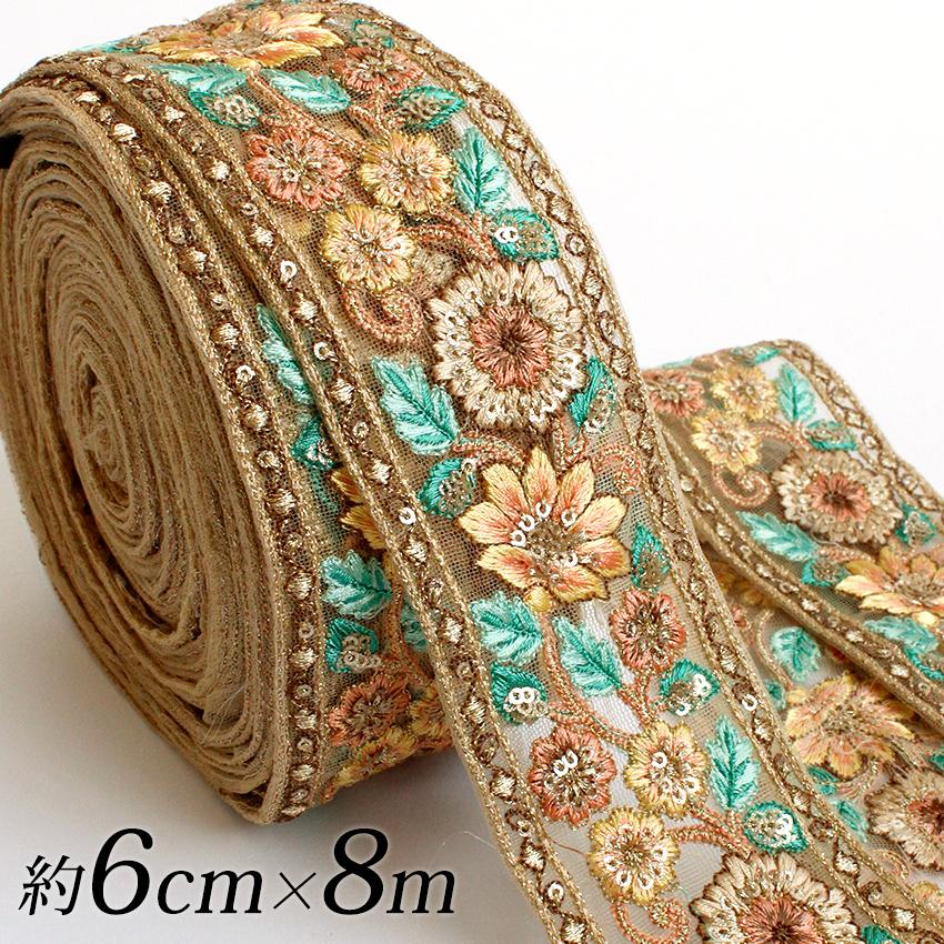 数量限定 インド刺繍リボン 1巻売 8m C003 | はぎれセット 数量限定 インド刺繍リボン 1巻売 8m C003 | はぎれセット