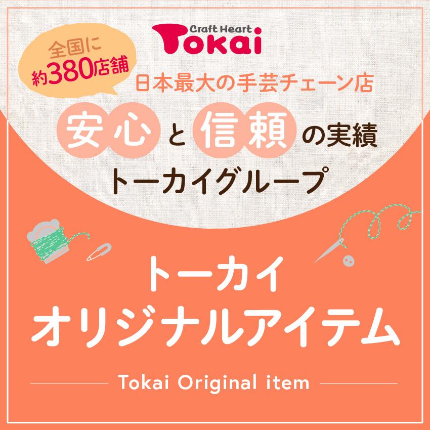 原反 売り 片面接着キルト芯 スパイダー100 50m巻 | 大量 卸 生地 ソーイング 副資材 用品 接着芯 キルト綿 片面 貼り付け 芯 ソーイング 副資材 トーカイ｜shugale1｜08