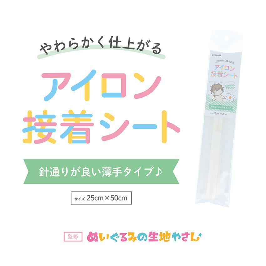 オリジナルアイロン接着タイプ1枚