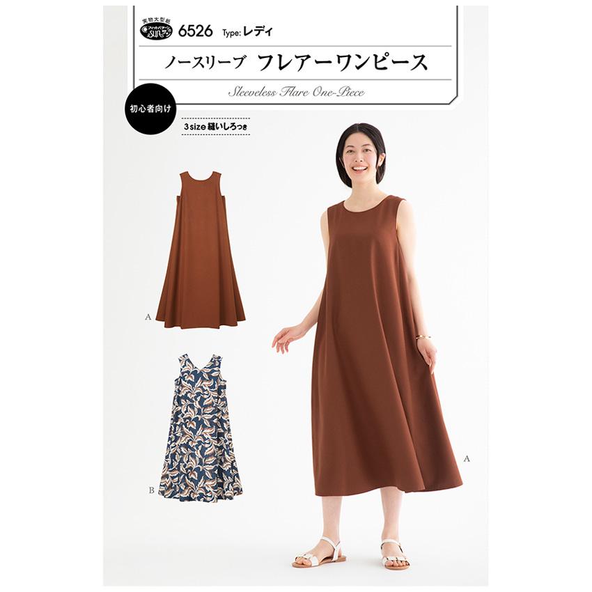 型紙 フィットパターン ノースリーブ フレアーワンピース 6526