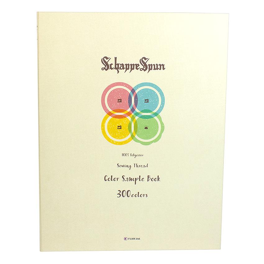 フジックス FUJIX シャッペスパン ミシン糸 見本帳 全300色 | シャッペ カラー サンプル帳 サンプル 色 見本 ミシン 手縫い 糸 手作り 色見本 ハンドメイド｜手芸材料の通販シュゲールYahoo!店