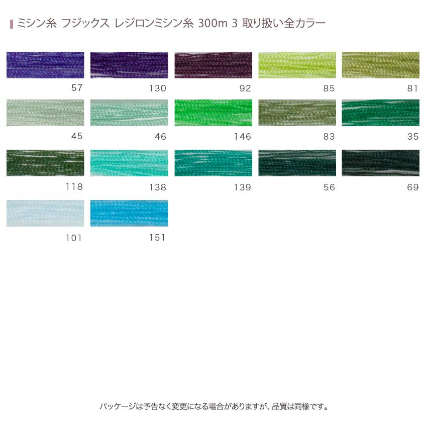 木製ミシン糸ラック ニット用 レジロン ミシン糸 ① 木製ミシン糸