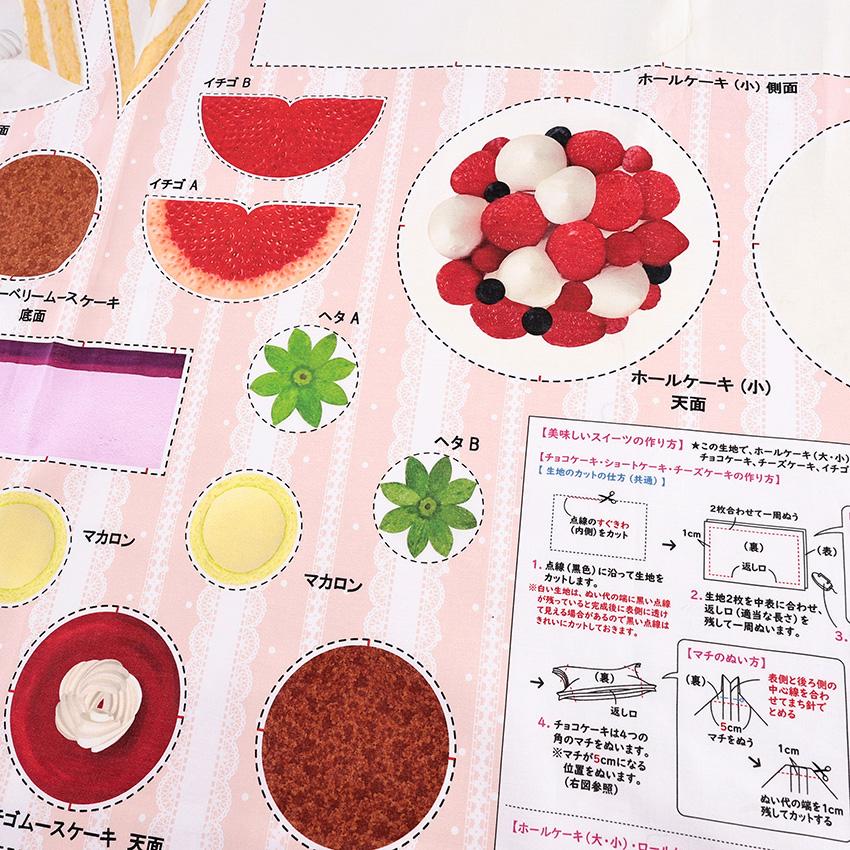 インクジェットパネル ケーキ屋さん 108×95cm カットクロス｜生地 布